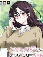 东京女子图鉴
